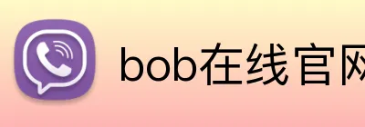 bob在线官网 logo